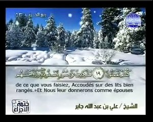 Traduction du Coran en français: Le message de Dieu à toute l'humanité: Surah At-Tur