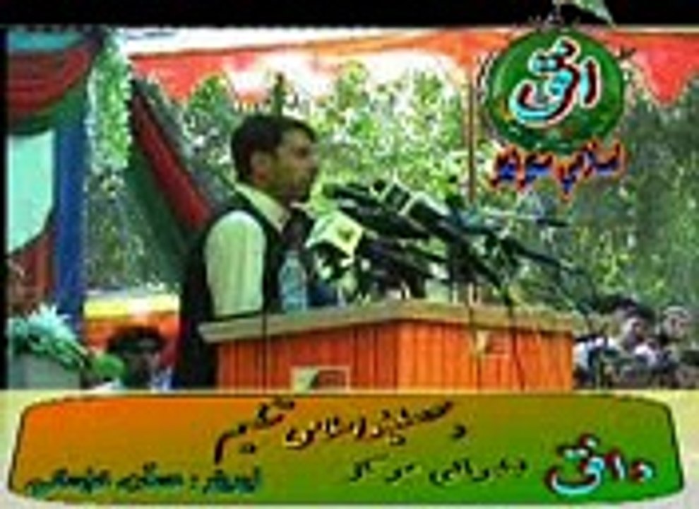 4MUSHA ,ARA AFGANI SHUWARA