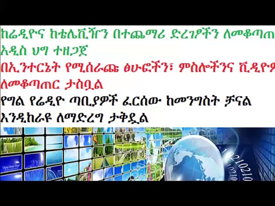 Ethiopia Weekly Headline News Jan 11, 2015