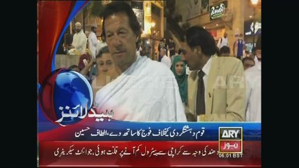 Imran Khan performs Umrah 22 January 2015