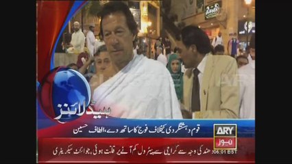 Imran Khan performs Umrah 22 January 2015