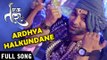 Ardhya Halkundane - Ek Taraa - Official Song - Avadhoot Gupte, Santosh Juvekar - Marathi Movie
