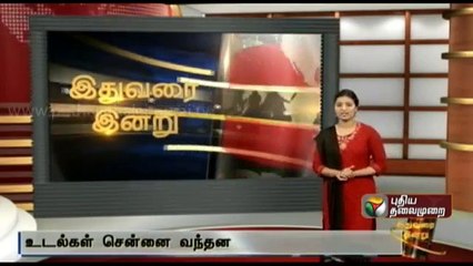 Bodies of 5 TN boiler blast victims in Ethiopia brought to Chennai - YouTube