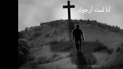 انا لست ارجوك لكى تبقى - زياد شحاتة