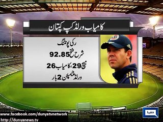 Dunya news- Successful captains in World Cup