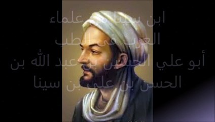 معلومات عن ابن سينا, معادلة الهندسة |مركز النور