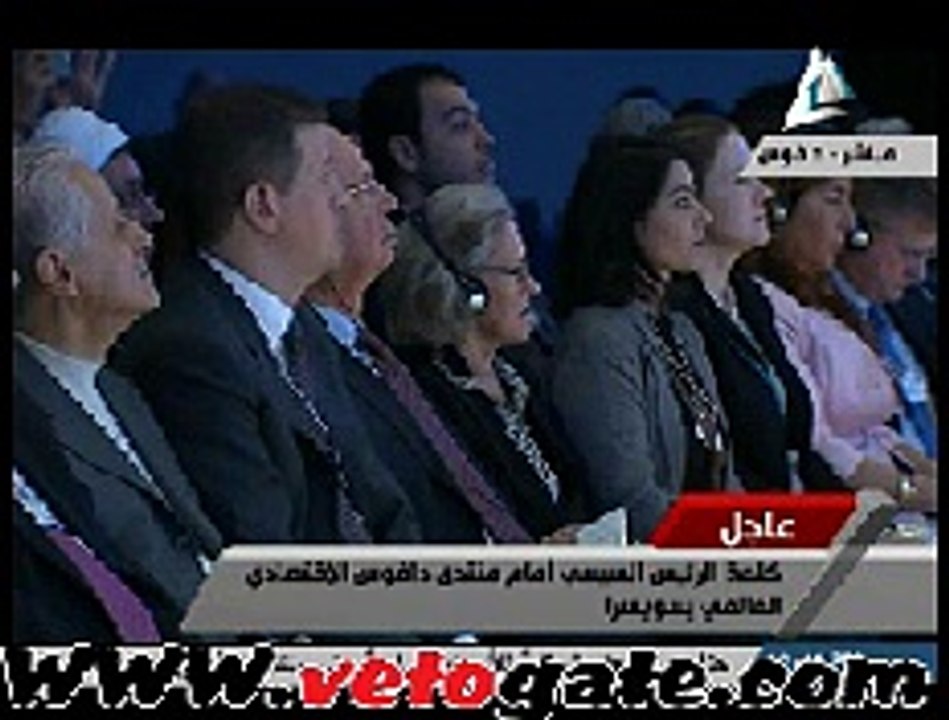 كلمة السيسى فى مؤتمر دافوس الإقتصادى