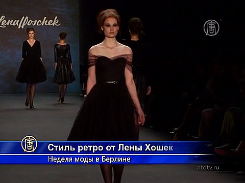 Неделя моды в Берлине: романтика и женственность от Лены Хошек