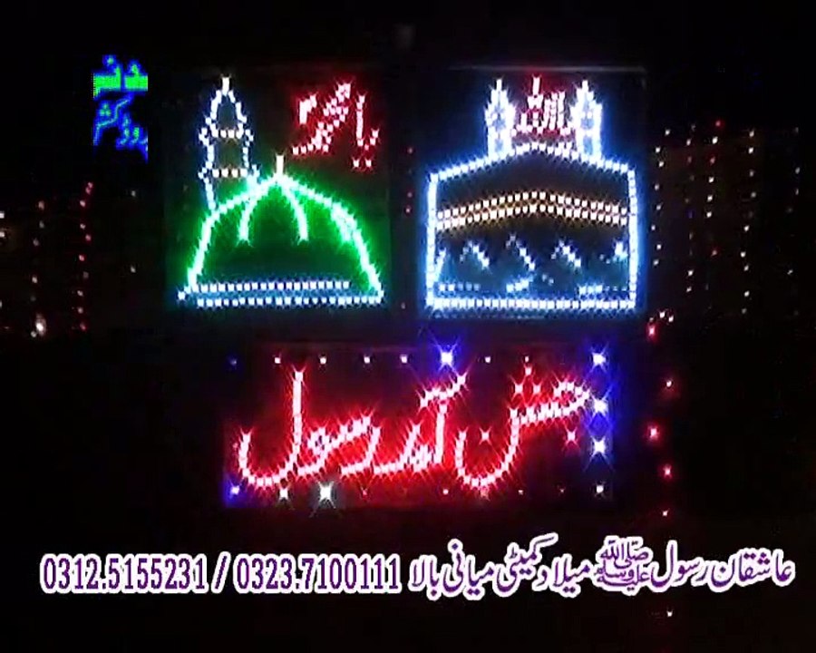 ya nabi sab katam ha tumhara by QARI REHAN HABIB