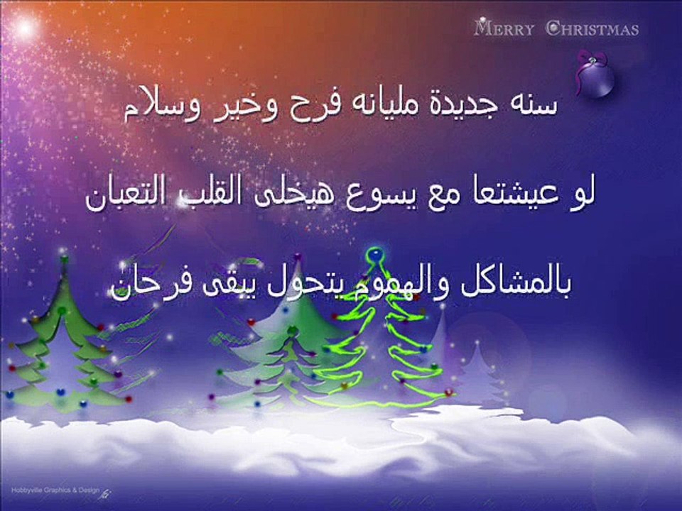 ترنيمة السنه اللى فاتت