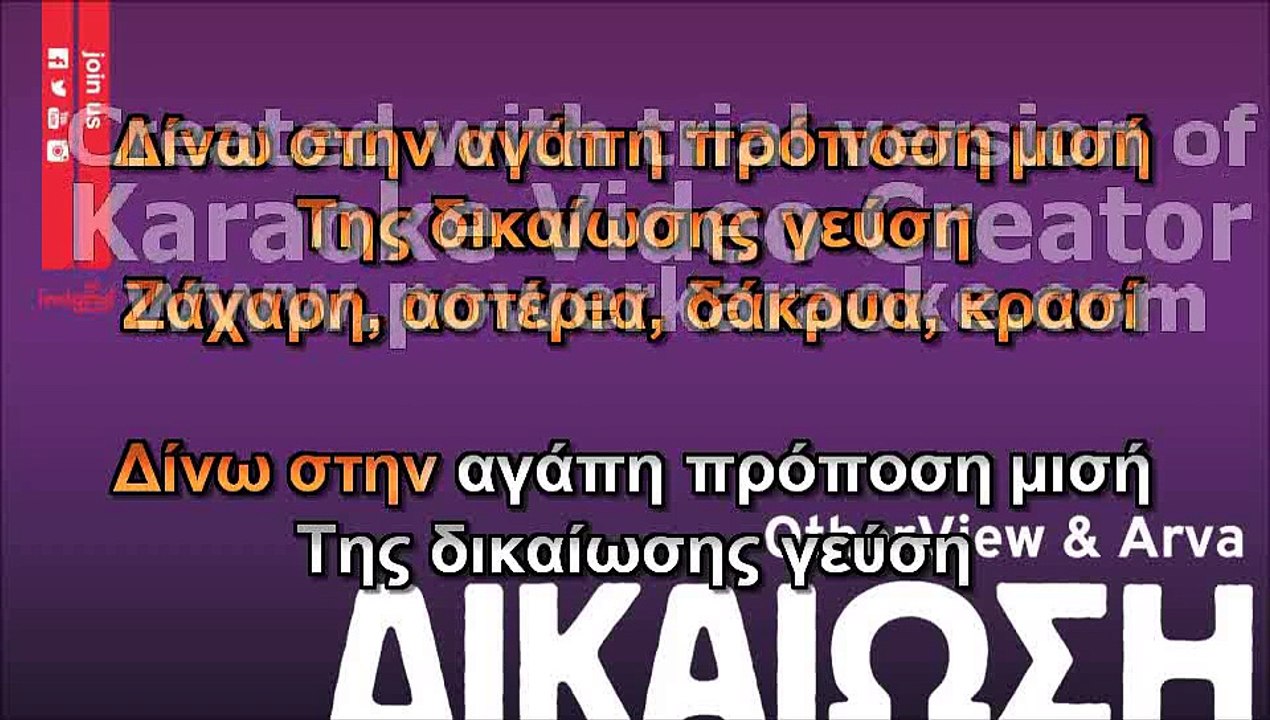 Otherview- Dikaiosi/Vindication