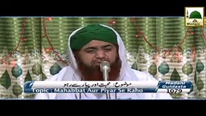 Muhabbat Aur Piyar Se Raho - Haji Imran Attari