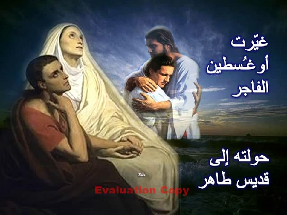 غيرت اغسطين الفاجر