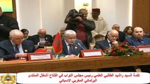 كلمة السيد راشيد الطالبي العلمي رئيس مجلس النواب في افتتاح أشغال المنتدى البرلماني المغربي الاسباني