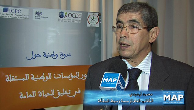 ندوة وطنية حول دور المؤسسات الوطنية المستقلة في تخليق الحياة العامة