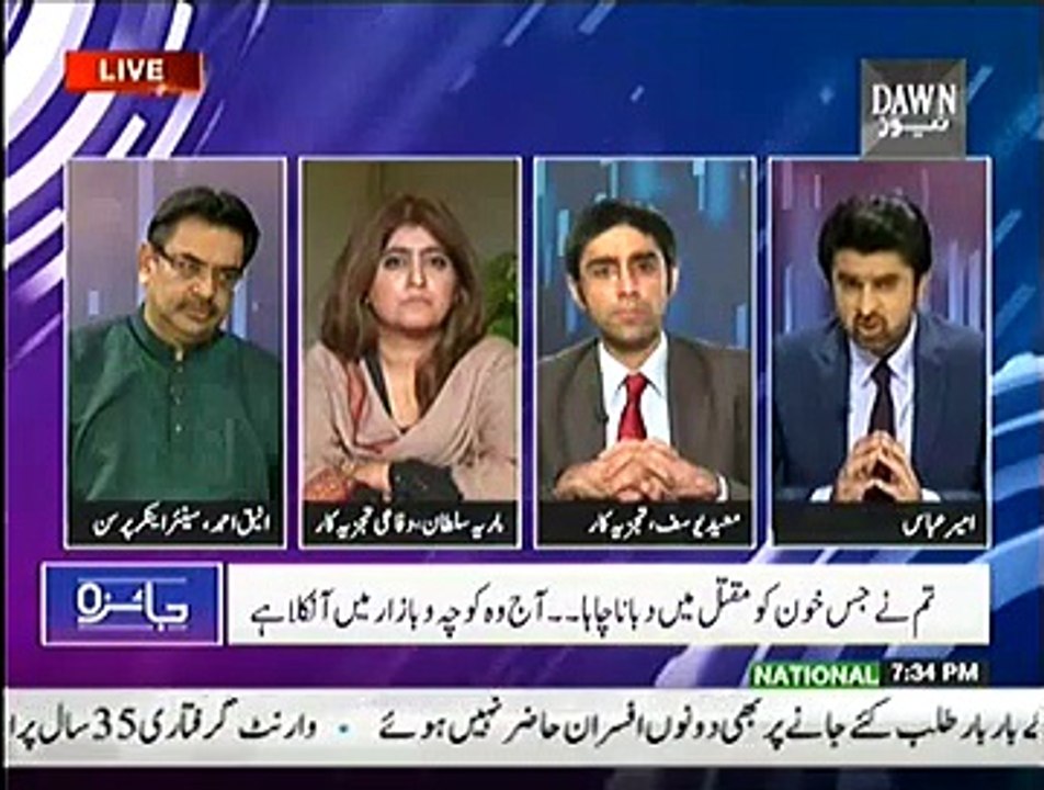 Programme: Jaiza  Date:18 December 2014  Topic: (Saniha Peshawar Nay Alme Media Ko Bhi Hela Kar Rakh Diya) - Guest : Dr. Maria Sultan
