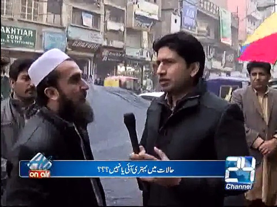 Is KPK Government better than ANP's Government ?? Listen from Citizen of KPK