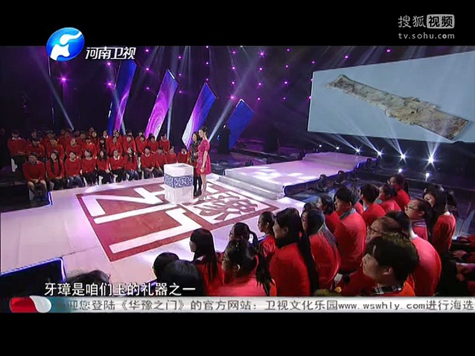 20150123 华豫之门 自信哥 前来献宝