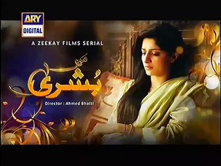 Mein Bushra Episode 20 Full on Ary Digital - 22 January 2015