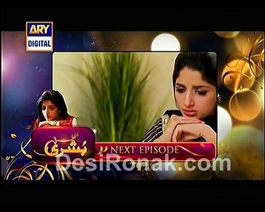Main Bushra Drama  Episode 21 Promo