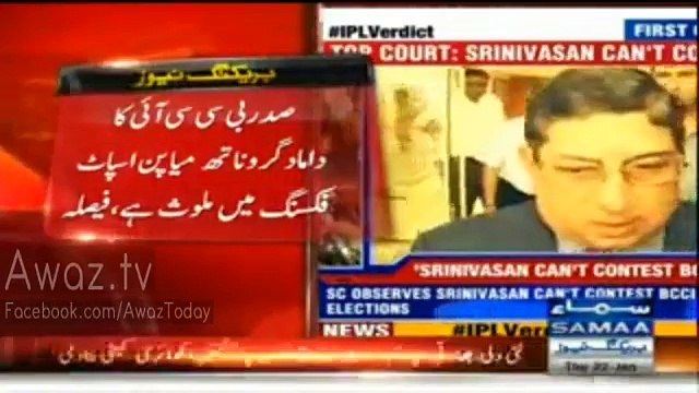 IPL Scam - BCCI chief N Srinivasan’s son-in-law Gurunath Meiyappan and Raj Kundra found guilty of Betting in IPL