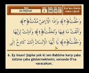 Mehmet Emin Ay - İnşikak Suresi