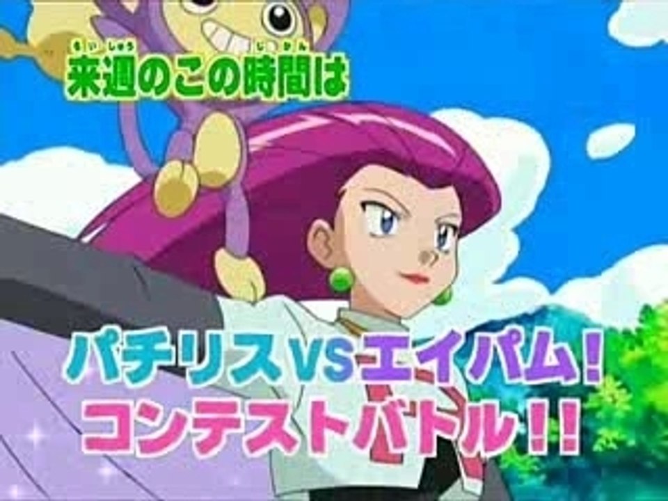 Pachirisu VS Aipom! Contest Battle!!
