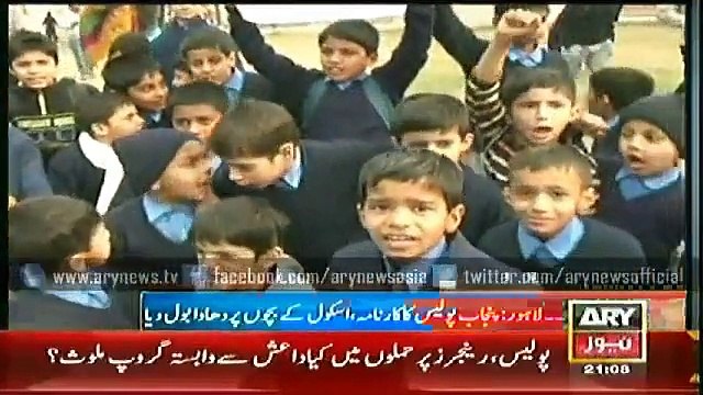 Police Attacked on Unarmed Students of Lahore School - 22th January 2015