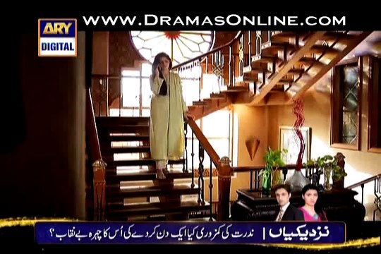 Main Bushra Episode 20 22 January 2015 on Ary Digital