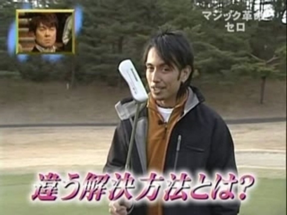Cyril Takayama - Golf