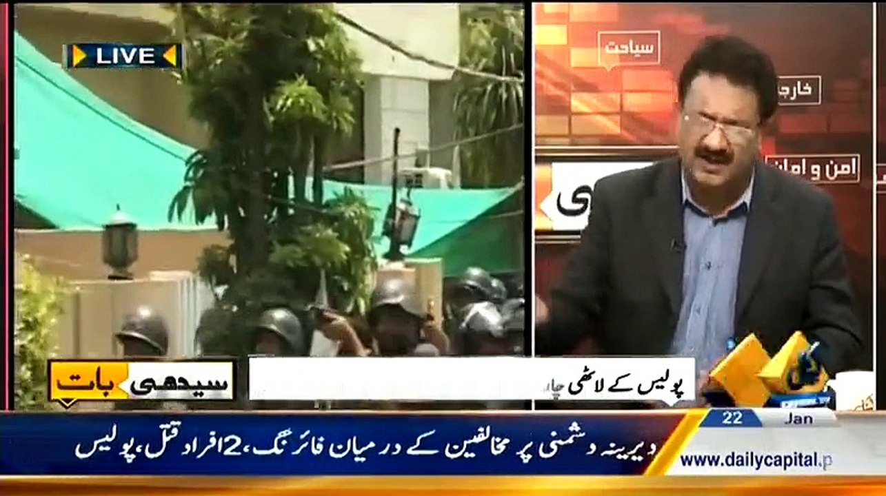 Seedhi Baat – 22nd January 2015