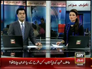 Peshawar attack martyred Atif -Memorial video