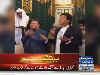 Imran Khan, Reham Khan perform Umrah