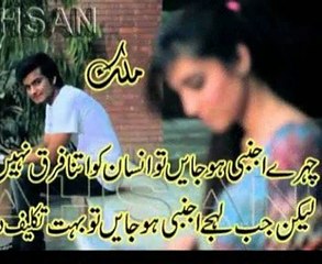 Tere Ho k Rehin gy Imran Hashmi Movie Song