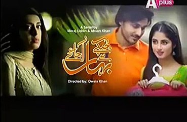 Chupkay Se Bahar Ajaye Episode 16 Promo