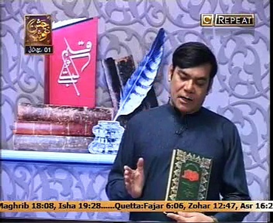 Kitab o qalam 21 jan 2015 with Mufti ismail noorani qtv Part1
