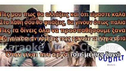 Oso Kai Na Thes -Eleftheria Elefteriou