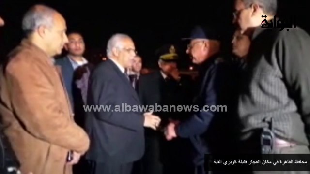 محافظ القاهرة في مكان انفجار قنبلة كوبري القبة