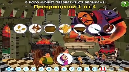 Download Video: Маша и Медведь - Ход конём (Хит сезона) Новые серии 2015