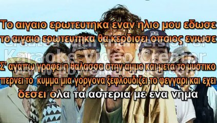 ΠΕΡΙΠΕΤΕΙΑ ΣΤΟ ΑΙΓΑΙΟ