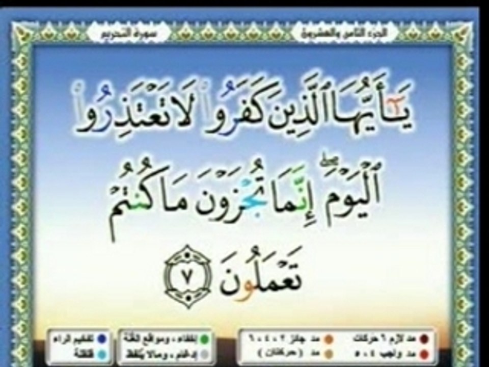 At tahrim
