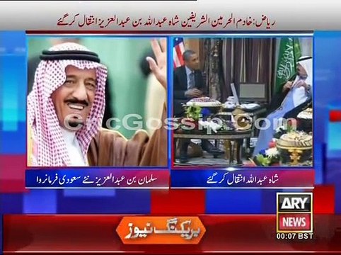 Saudi Arabia's King Abdullah died early on Friday and his brother Salman became king