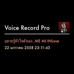 อยากรู้หัวใจตัวเอง..ME MI INLove