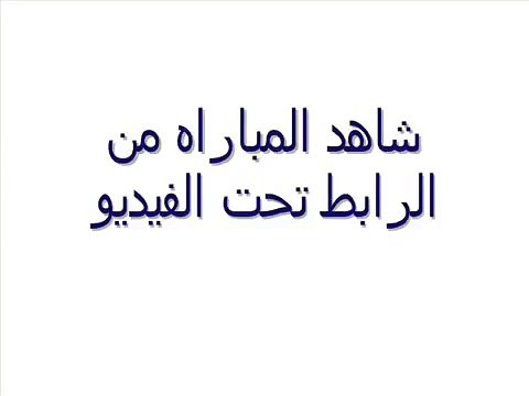 مشاهدة مباراة الامارات واليابان بث مباشراليوم الجمعة 23-1-2015