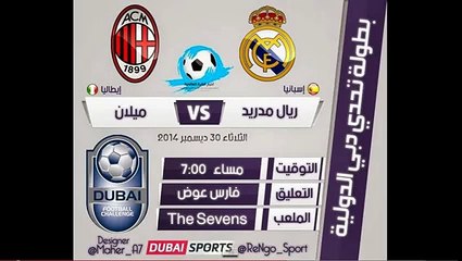 مشاهدة مباراة الامارات واليابان بث مباشراليوم الجمعة 23-1-2015
