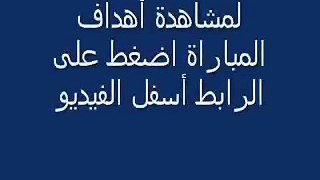 مشاهدة مباراة الامارات واليابان بث مباشراليوم الجمعة 23-1-2015