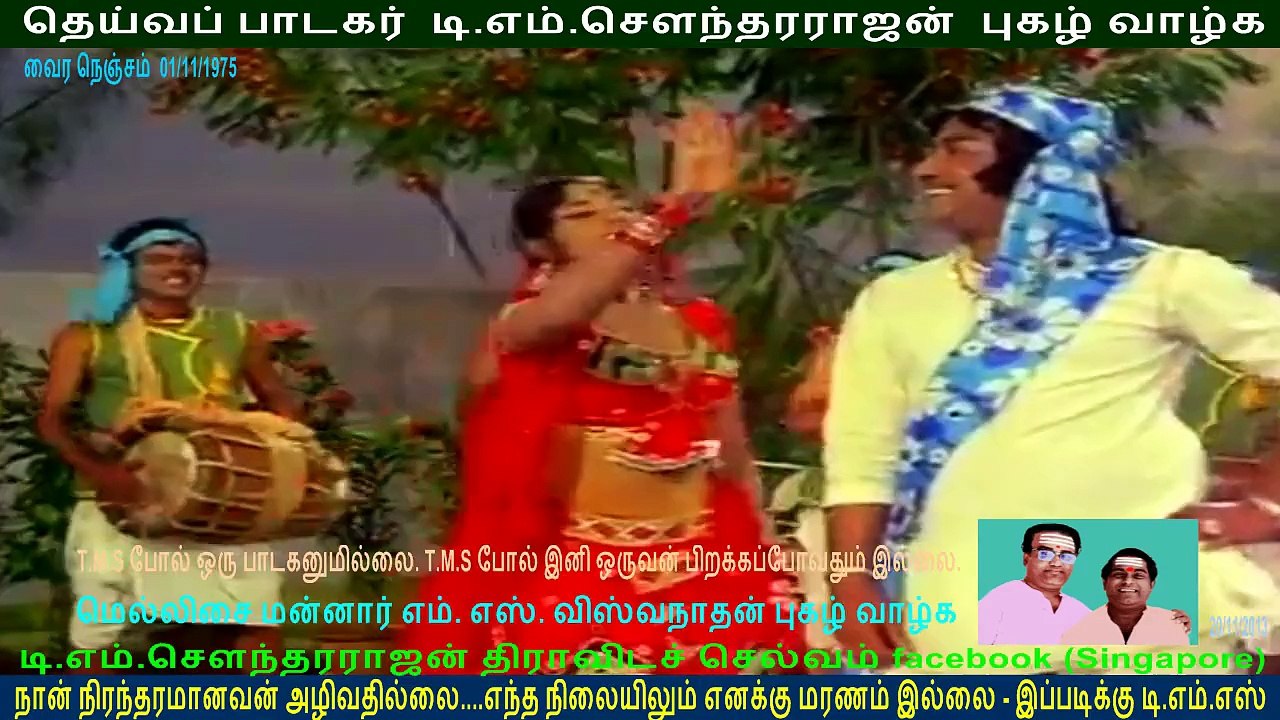 Vaira Nenjam 2