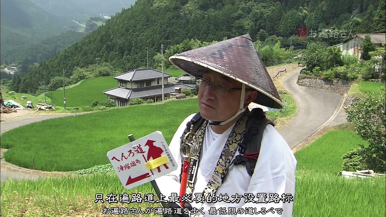 [诸神字幕组][NHK纪录片][美之壶][四国遍路 心灵修行之旅][中日双语字幕][720P]