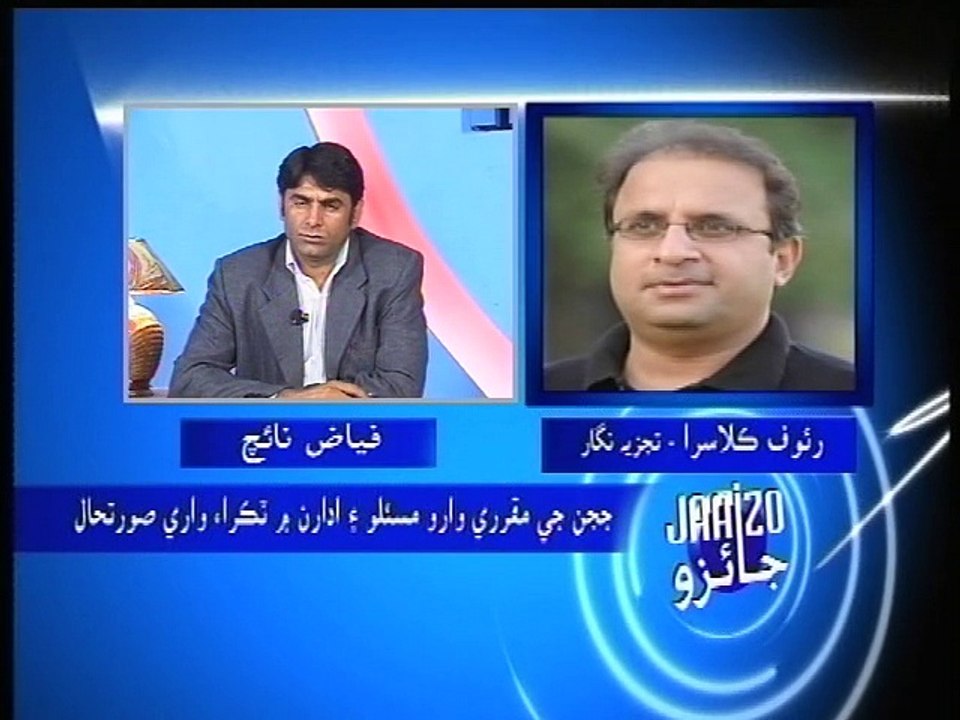 Jaaizo with Rauf Kalasra Issues of Appointment of judges
