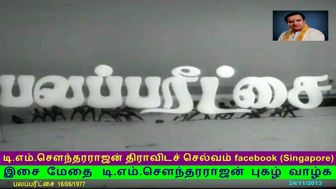bala parikchai movie 9